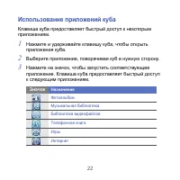Страница 22