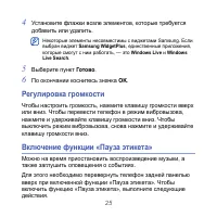 Страница 25