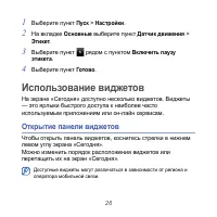 Страница 26