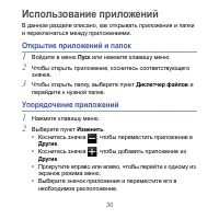 Страница 30