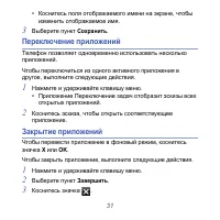 Страница 31