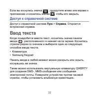 Страница 32