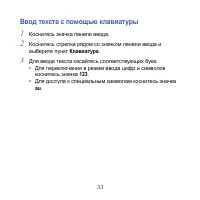 Страница 33