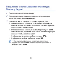 Страница 34