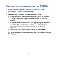 Страница 35