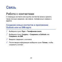 Страница 36