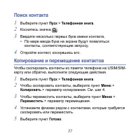 Страница 37