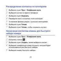 Страница 38