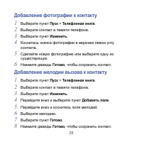 Страница 39