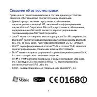 Страница 4