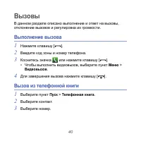 Страница 40