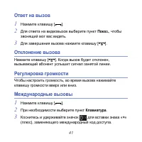 Страница 41