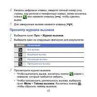 Страница 42