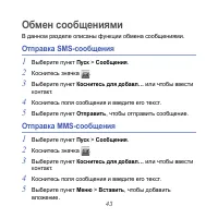 Страница 43