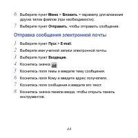 Страница 44