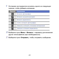 Страница 45