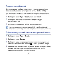Страница 46