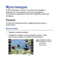 Страница 47
