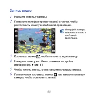 Страница 50