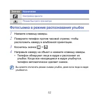 Страница 52
