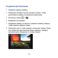 Страница 53