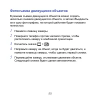 Страница 55