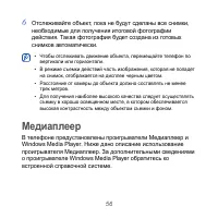 Страница 56