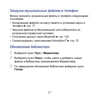 Страница 57