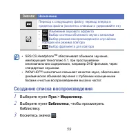 Страница 59