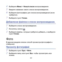Страница 60