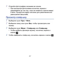 Страница 61