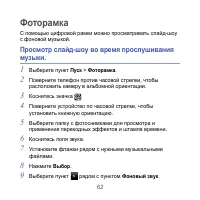 Страница 62