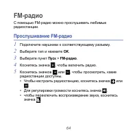 Страница 64