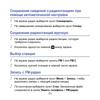 Страница 65
