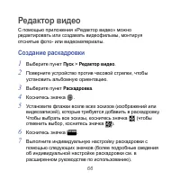 Страница 66