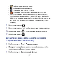 Страница 67