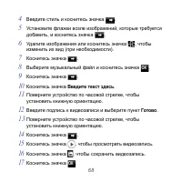 Страница 68