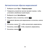 Страница 69