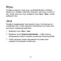 Страница 70