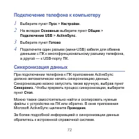 Страница 72