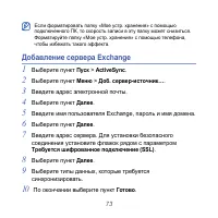 Страница 73