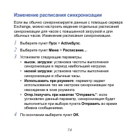 Страница 74