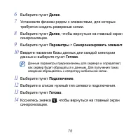 Страница 76