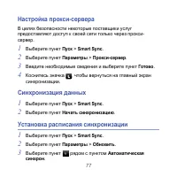 Страница 77