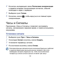 Страница 78