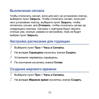 Страница 79