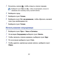 Страница 80