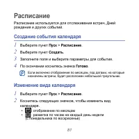 Страница 81