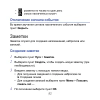 Страница 82