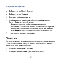 Страница 83